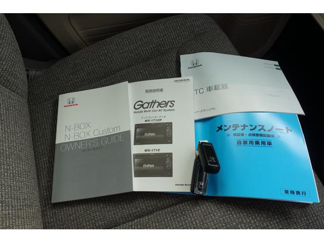 Ｎ－ＢＯＸ Ｇ・スロープＬホンダセンシング　福祉車輌　ドライブレコーダー　ＥＴＣ　バックカメラ　両側スライド・片側電動　ＴＶ　クリアランスソナー　オートクルーズコントロール　レーンアシスト　衝突被害軽減システム　オートライト　ＬＥＤヘッドランプ（33枚目）