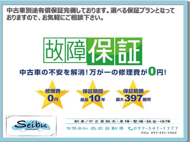 中古車別途有償保証完備しております。選べる保証プランとなっておりますので、お気軽にご相談下さい。