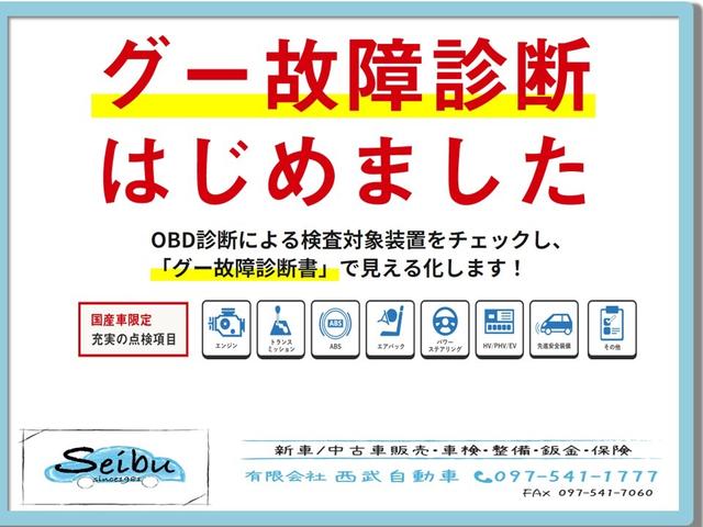 ＯＢＤ診断による検査対象装置をチェックし、「グー故障診断書」で見える化します！