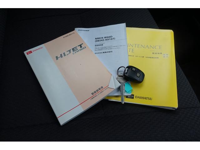 ハイゼットカーゴ クルーズ　５５ｔｈアニバーサリーゴールドエディション　ＡＴ　ナビ　ＴＶ　バックカメラ　両側スライドドア　キーレスエントリー　電動格納ミラー　エアコン　パワーウィンドウ　運転席エアバッグ　助手席エアバッグ　記録簿（23枚目）