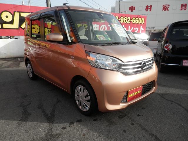 日産 デイズルークス