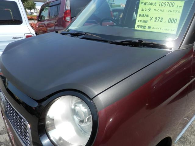 Ｎ－ＯＮＥ プレミアム　運転席エアバック　横滑防止　イモビライザー　アイドルストップ　フルオートエアコン　スマ－トキ－　パワーステ　助手席エアバッグ　衝突安全ボディ　ＡＢＳ　パワーウィンドウ　キーレスエントリー　ベンチシート（25枚目）