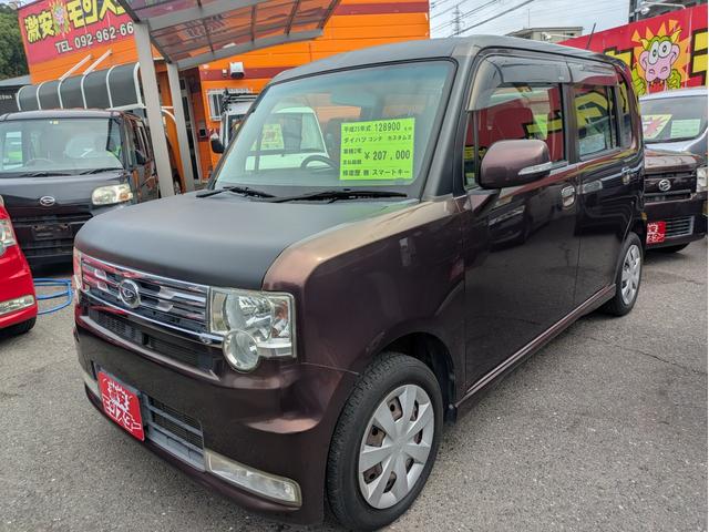 ムーヴコンテ カスタム　Ｘ　衝撃安全ボディー　ベンチＳ　フルフラット　盗難防止　パワーウィンドゥ　フルオートエアコン　運転席エアバック　ＡＢＳ付　パワーステアリング　キーフリー　スマートキー＆プッシュスタート　デュアルエアバック（5枚目）