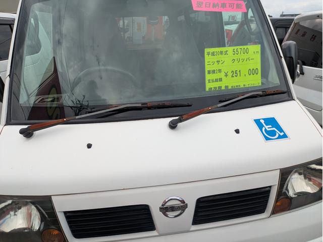 クリッパーバン （44枚目）