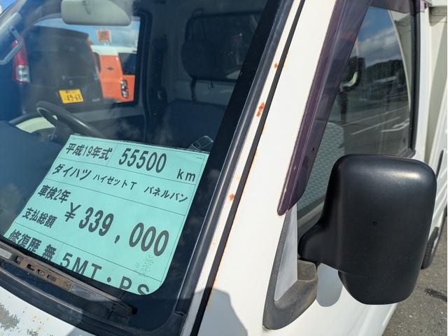 ハイゼットトラック パネルバンＳＴ（39枚目）