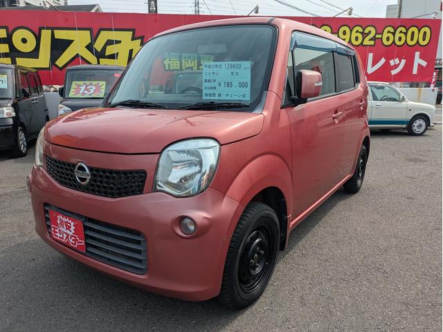 モコ X ベンチ ダブルエアバッグ 盗難警報装置 Sキー フルフラット 安全ボディ フルオートエアコン エアバック キーレス パワーウィンドウ パワーステアリング ABS(6枚目)