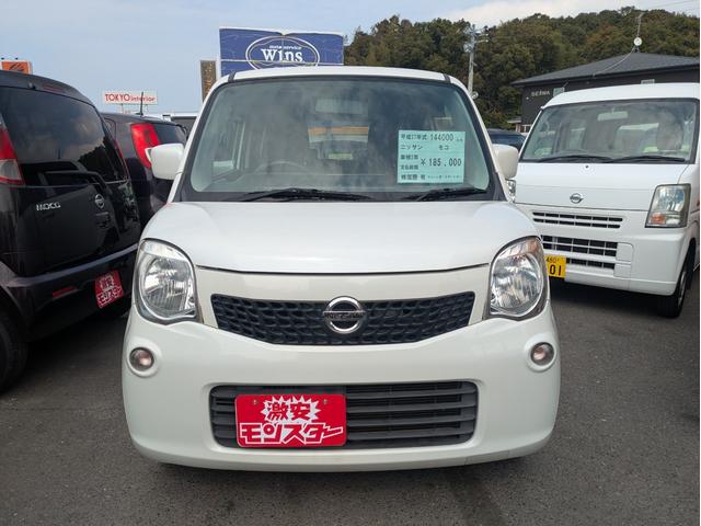 モコ Ｓ　アイドリングＳ　両席エアバッグ　エアバック　ＡＣ　キーフリ　スマートキーシステム　パワーウィンドゥ　イモビライザー　ベンチシート　安全ボディ　ＡＢＳ　パワステ（22枚目）