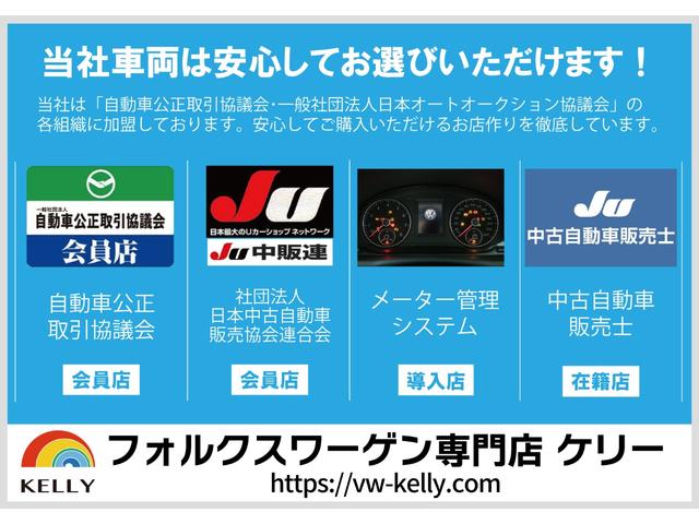 ＴＳＩ　コンフォートライン　ワンオーナー　ナビ　フルセグＴＶ　バックカメラ　Ｂｌｕｅｔｏｏｔｈ　ドライブレコーダー　両側パワースライドドア　記録簿　禁煙車　スペアキー　アダプティブクルーズコントロール　１６インチホイール(47枚目)