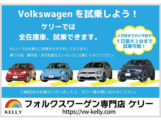 ＶＷのフィーリングをじっくりご体感いただくために、２日前までにご予約いただければ最大２台まで乗り比べが可能です！乗り心地や操作性をしっかり比較して、ご自身に最適な一台を見つけてください。