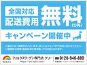 ☆全国対応☆ ☆配送費用無料キャンペーン開催中です☆ ☆遠方のお客様も是非当店車両をご検討ください☆※適応には一部条件がございます。詳しくはスタッフまでお問い合わせください。
