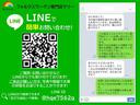 人気アプリ「LINE」に対応しています!些細な事でもお問合せください!IDは「@hqe7562q」または「バーコードリーダー」で簡単にアクセスできます!