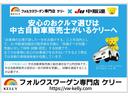 ＴＳＩコンフォートライン　マイスター　ＬＥＤヘッドライト　ワンオーナー　純正ナビ　フルセグＴＶ　バックカメラ　ＥＴＣ　禁煙車　ＵＳＢ接続ケーブル　Ｂｌｕｅｔｏｏｔｈ　ＤＶＤ再生　オートエアコン　スペアキー　記録簿　アームレスト　純正アルミ（31枚目）