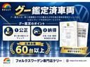 当社の取扱い車両は、第三者検査専門機関AISによる300項目以上の厳格な検査をクリアしています。車両には公正な評価点と品質評価書が発行され、お客様に心から安心できるお車選びを提供します。