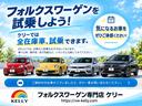 VWのフィーリングをじっくりご体感いただくために、2日前までにご予約いただければ最大2台まで乗り比べが可能です!乗り心地や操作性をしっかり比較して、ご自身に最適な一台を見つけてください。