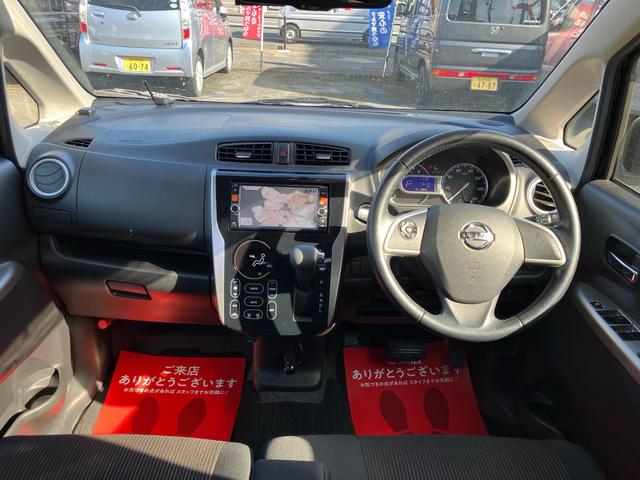 デイズ ハイウェイスター　Ｇ　ナビ　テレビ　ＥＴＣ　前後ドライブレコーダー　アラウンドビューモニター　スマートキー　プッシュスタート　アイドリングストップ　Ｂｌｕｅｔｏｏｔｈ接続（22枚目）