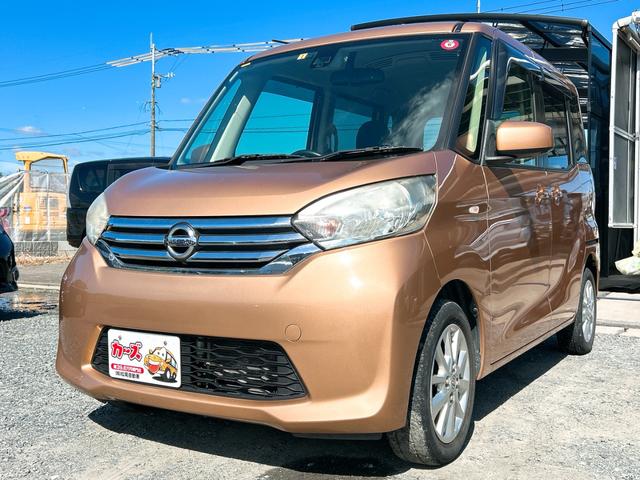 デイズルークス Ｘ　Ｖセレクション　ＥＴＣ　全周囲カメラ　両側電動スライドドア　ナビ　ＴＶ　衝突被害軽減システム　スマートキー　アイドリングストップ　電動格納ミラー　ベンチシート　ＣＶＴ　盗難防止システム　ＡＢＳ　ＥＳＣ　ＣＤ　ＵＳＢ（23枚目）