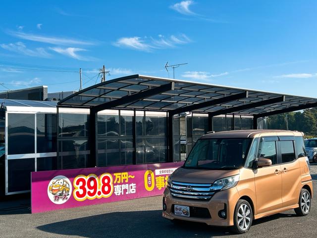 デイズルークス ハイウェイスター　Ｘ　Ｇパッケージ　ドライブレコーダー　全周囲カメラ　両側電動スライドドア　ナビ　ＴＶ　衝突被害軽減システム　オートライト　ＨＩＤ　スマートキー　アイドリングストップ　電動格納ミラー　ベンチシート　ＣＶＴ（41枚目）