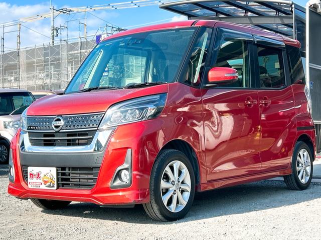 デイズルークス ハイウェイスター X ドライブレコーダー 全周囲カメラ 両側電動スライドドア ナビ TV 衝突被害軽減システム オートマチックハイビーム オートライト LEDヘッドランプ スマートキー アイドリングストップ CVT(29枚目)