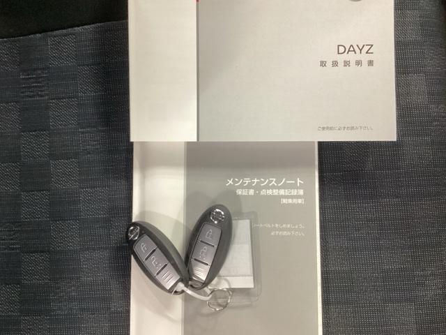 デイズ ハイウェイスターＸ　ナビ　フルセグ　リアカメラ　ブレーキサポート　前後センサー　地デジ　フロントベンチシート　横滑り防止　ＬＥＤ　イモビライザー　インテリジェントキー　ＥＴＣ　アイドリングストップ　オートエアコン　ＡＢＳ（23枚目）