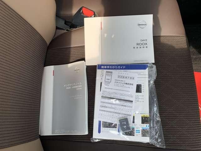 660 ハイウェイスターX Vセレクション 衝突軽減装置(18枚目)