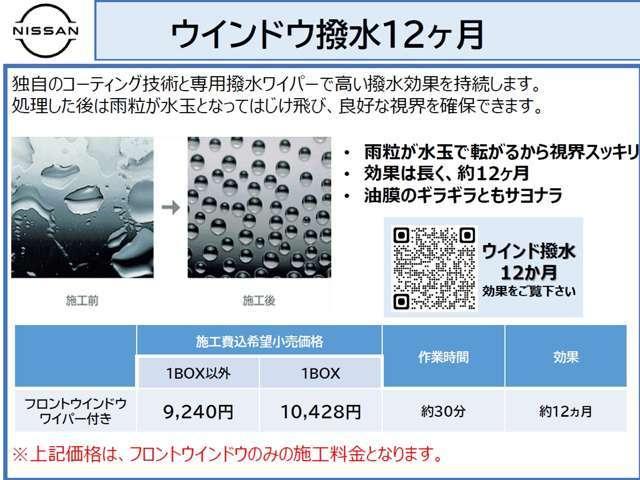 デイズ ６６０　ハイウェイスターＧターボ　ディスプレイオーディオ　バックカメラ　衝　車線逸脱　ＬＥＤ　記録簿　スマートキー　エアバック　キーフリー　バックカメラ　パワーステアリング　フルオートエアコン　パワーウィンドウ　ＡＢＳ　アルミホイール　カーテンエアバッグ　アイドルストップ（17枚目）