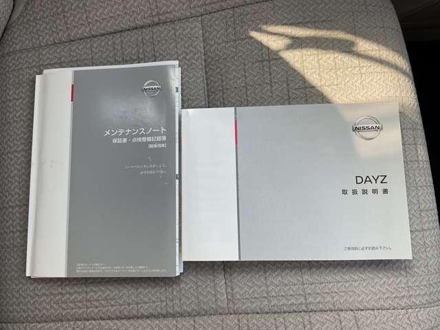 デイズ ６６０　Ｘ　全周囲モニター　ハイビームアシスト　衝突　アラウンドＭ　踏み間違え防止　スマートキー　イモビライザー　バックカメラ　１オーナー　レーンキープ　アイドリングストップ　キーレス　フルオートエアコン　ＷＡＢ　記録簿　運転席エアバック　ＰＳ　ＡＢＳ（13枚目）