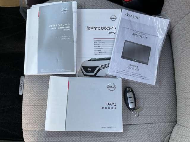 デイズ ６６０　Ｘ　全周囲モニター　ハイビームアシスト　衝突　アラウンドＭ　踏み間違え防止　スマートキー　イモビライザー　バックカメラ　１オーナー　レーンキープ　アイドリングストップ　キーレス　フルオートエアコン　ＷＡＢ　記録簿　運転席エアバック　ＰＳ　ＡＢＳ（29枚目）