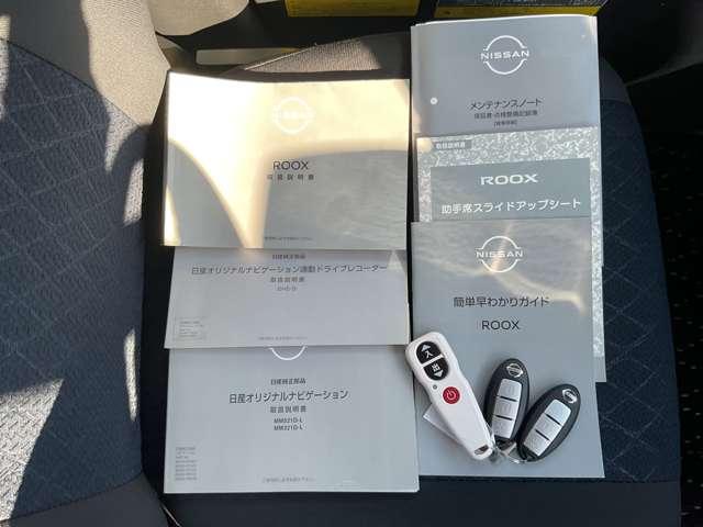 ルークス 660 ハイウェイスターX 助手席スライドアップシート メモリーナビ 全周囲モニター ドラレコ(19枚目)