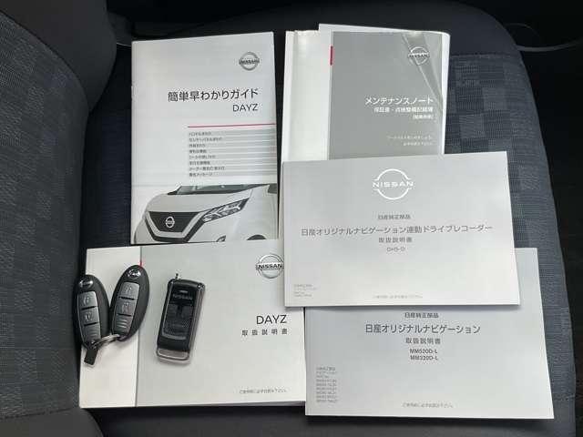 デイズ ６６０　ハイウェイスターＸ　ワンオーナー　メモリーナビ　ＤＶＤ再生　リアカメラ　衝突軽減ブレーキ　スマートキ　ＬＤＷ　地デジ　ＡＡＣ　ハイビームアシスト　アイドリングＳ　ワンオーナー車　セキュリティ　ドライブレコーダー　ナビＴＶ（37枚目）