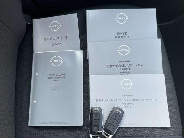 デイズ 660 ハイウェイスターX メモリーナビ 全周囲モニター ドラレコ リアカメラ 衝突軽減ブレーキ スマートキ LDW 地デジ AAC ハイビームアシスト アイドリングS ワンオーナー車 セキュリティ LEDヘッドライト ナビTV(26枚目)