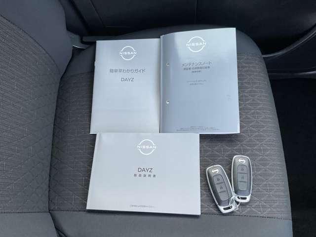 デイズ ６６０　ハイウェイスターＸ　ワンオーナー　メモリーナビ　リアカメラ　衝突軽減ブレーキ　スマートキ　ＬＤＷ　地デジ　ＡＡＣ　ハイビームアシスト　アイドリングＳ　ワンオーナー車　セキュリティ　ＬＥＤヘッドライト　ナビＴＶ　記録簿（29枚目）