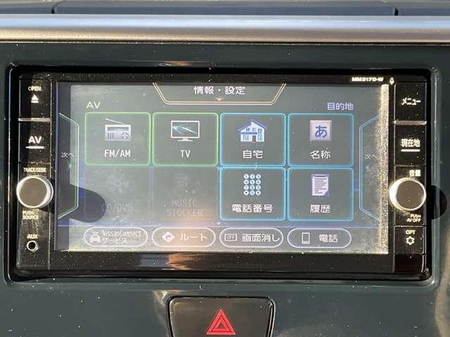 デイズルークス 660 X メモリーナビ ドラレコ ETC レーダーブレーキサポート パワーウィンド 地デジチューナー Iストップ イモビ 整備記録簿 スマートキー&プッシュスタート ナビTV Wエアバッグ バックカメラ ABS(12枚目)