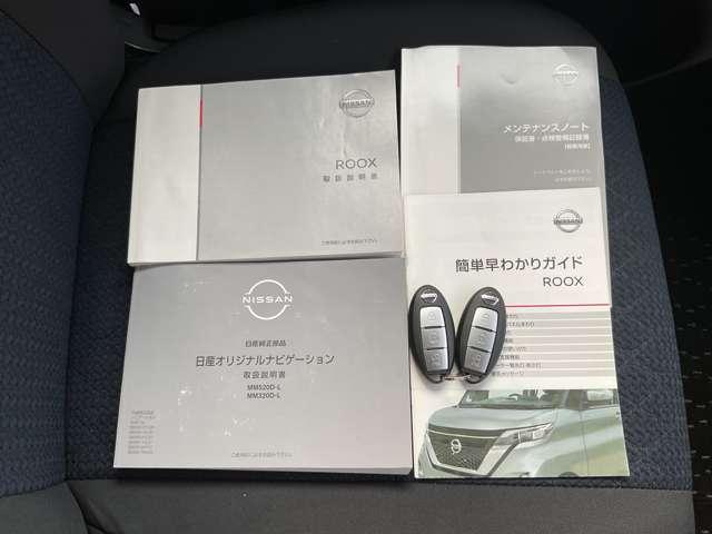 ルークス ６６０　ハイウェイスターＸ　メモリーナビ　全周囲モニター　ドラレコ　インテリキ－　衝突軽減Ｂ　ハイビームＡ　ＬＥＤライト　フルセグ　ＥＴＣ　車線逸脱警報装置　イモビライザー　パワーウィンドウ　ドライブレコーダー　パワステ　記録簿（25枚目）