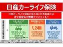日産で自動車保険にご加入のお客さまは、(日産カーライフ保険プラン)の一部特典をご利用いただきます。詳しくはカーライフアドバイザーにお問い合わせください。