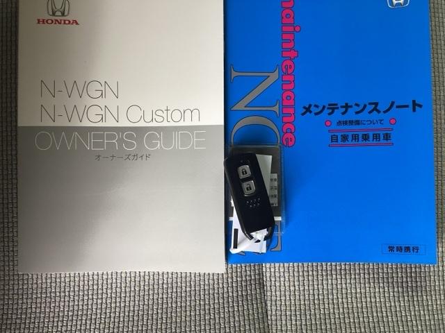メンテナンスノート【点検整備記録簿・保証書】、取説も揃ってます。スマートキーはバッグなどにしまったままボタン操作でエンジンの始動・停止ができて大変便利です。