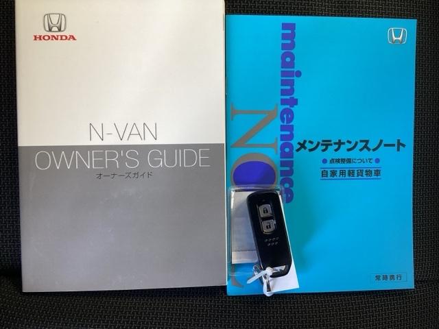 Ｎ－ＶＡＮ＋スタイル ファン・ホンダセンシング　純正ナビ　フルセグ　リアカメラ　Ｉ－ＳＴＯＰ　イモビライザー　ＵＳＢポート　後カメラ　横滑り防止　キーフリーシステム　地デジ　フルオートエアコン　ＬＥＤ　オートライト　スマートキー　両面スライドドア（25枚目）