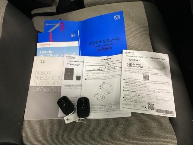 Ｎ－ＢＯＸ ベースグレード　ＨｏｎｄａＣＯＮＮＥＣＴ対応純正メモリーナビ　ドラレコ　衝突軽減システム　スマートキ－　両側スライドドア　カーテンエアバック　イモビライザー　ＥＣＯモード　横滑り防止　オートクルーズ　キーフリー（22枚目）