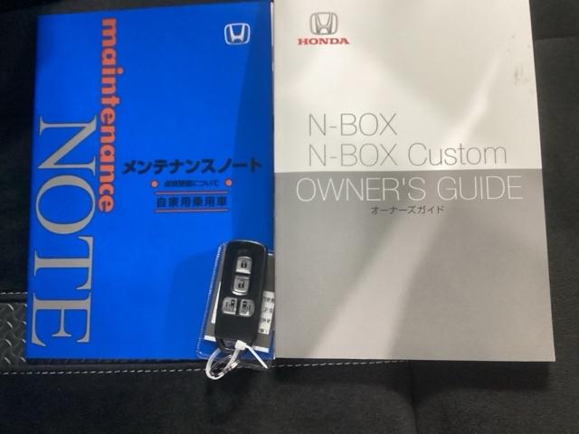 N-BOXカスタム L 純正ナビ フルセグ リアカメラ 両席エアバック 左右電動スライドドア Bモニタ ブレーキサポート セキュリティー LEDランプ キーレスエントリー SRS 横滑り防止機能 DVD再生機能 スマートキ(25枚目)