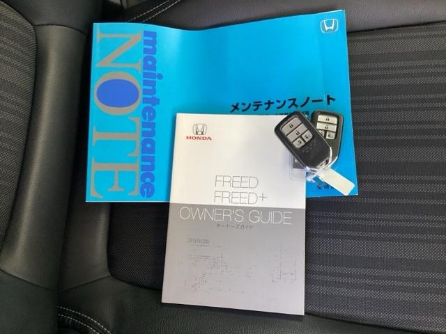 フリード G・ホンダセンシング ドラレコ ナビ Rカメラ ブルートゥース W電動ドア キーフリ スマートキーシステム イモビ カラーバックモニター 横滑防止装置 LEDランプ 整備点検記録簿 エアコン クルコン パワーウィンドウ(28枚目)