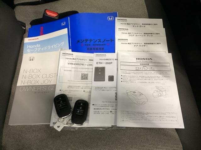 N-BOX ベースグレード HondaCONNECT対応純正メモリーナビ ドラレコ ECON Sヒーター LEDヘットライト ブレーキサポート キーフリーシステム 盗難防止装置 パワーウインドー ナビTV スマートキーシステム(23枚目)