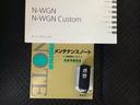 メンテナンスノート【点検整備記録簿・保証書】、取説も揃ってます。スマートキーはバッグなどにしまったままボタン操作でエンジンの始動・停止ができて大変便利です。