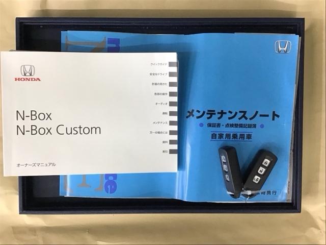 N-BOX G・Lパッケージ ナビ Rカメラ ブルートゥース フルセグTV 記録簿付 ABS付き セキュリティー スマートキ エアバック付 WSRS キーフリ バックカメラ付き 地デジTV パワーウィンド AC 横滑防止 ETC(25枚目)
