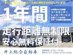 １年間走行距離無制限の保証をお付けしています。詳しくはスタッフよりご説明させていただきます。 2