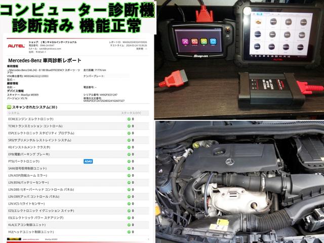 Ｂクラス Ｂ１８０　ブルーエフィシェンシー　１オーナー車　純正ナビ　バックカメラ　フルセグＴＶ　Ｂｌｕｅｔｏｏｔｈハンズフリー＆音楽　前後パークトロセンサー　パドルシフト　Ｂｙキセノン　ＬＥＤポジション　ＵＳＢ　純正１６アルミ　ニードルスイープ（20枚目）