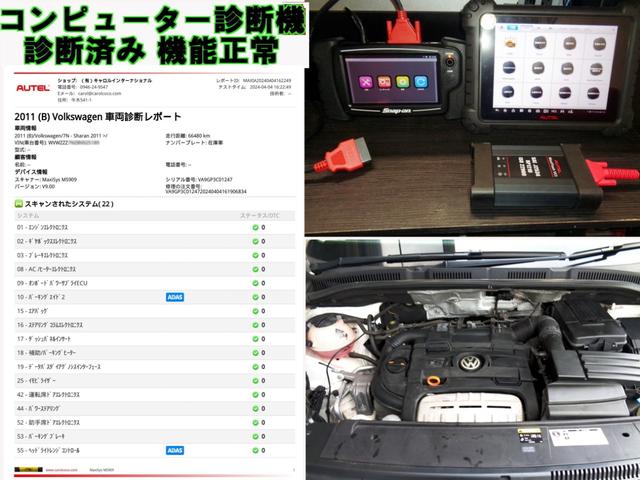 ＴＳＩ　コンフォートライン　ブルーモーションテクノロジー両側パワスラＨＤＤナビフルセグＴＶバックカメラＬＥＤデイライトＨＩＤフォグランプ前後パークセンサー７人乗純正１６アルミオートライトターボ＆スパーチャージャー電動駐車ブレーキ(20枚目)