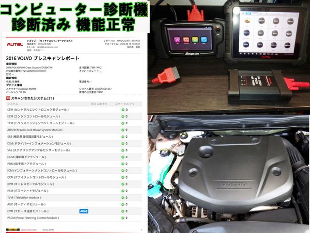 Ｖ４０ クロスカントリー　Ｄ４　ＳＥ　追突軽減ブレーキ　ディーゼルターボ　ホワイト本革ナビフルセグＴＶ　バックカメラ　レーダークルーズＢｌｕｔｏｏｔｈドライブレコーダー　パドルシフト　スマキー＆プッシュスタートＬＥＤポジション純正エアロ（20枚目）