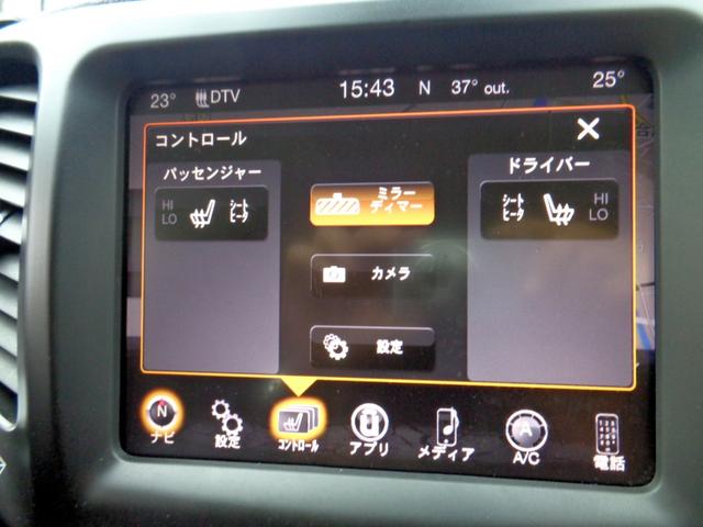 ジープ・チェロキー リミテッド　１オーナー車　セーフティシステム　本革パワーシート　スマキー＆プッシュスタート　ナビＴＶバックカメラ　サイドカメラ　アクティブクルーズ　パークアシストセンス　パワーバックドア　前後パーキングソナー（24枚目）