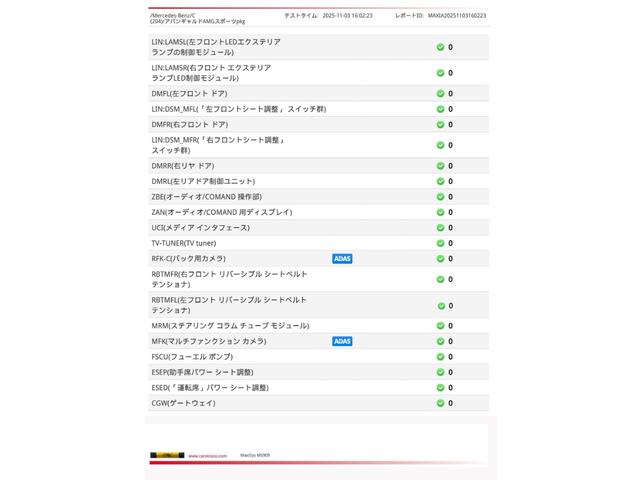 Cクラスステーションワゴン C200ブルーエフィシェンシーワゴンアバンG AMGスタイリングPKG本革パワーシートナビフルセグTVバックカメラBlutoothハンズフリー&音楽DVDパドルシフトシートヒーターETC2.0AMGエアロAMG17アルミドリルドディスクローター(69枚目)