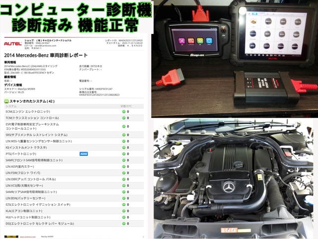 マルチ診断機のオーテル　ＭａｘｉＳｙｓ　マキシシスで診断済み　異常なし及びエラーリセット済み