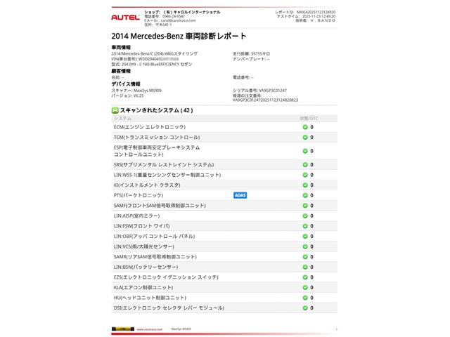 コンピューター診断レポート１